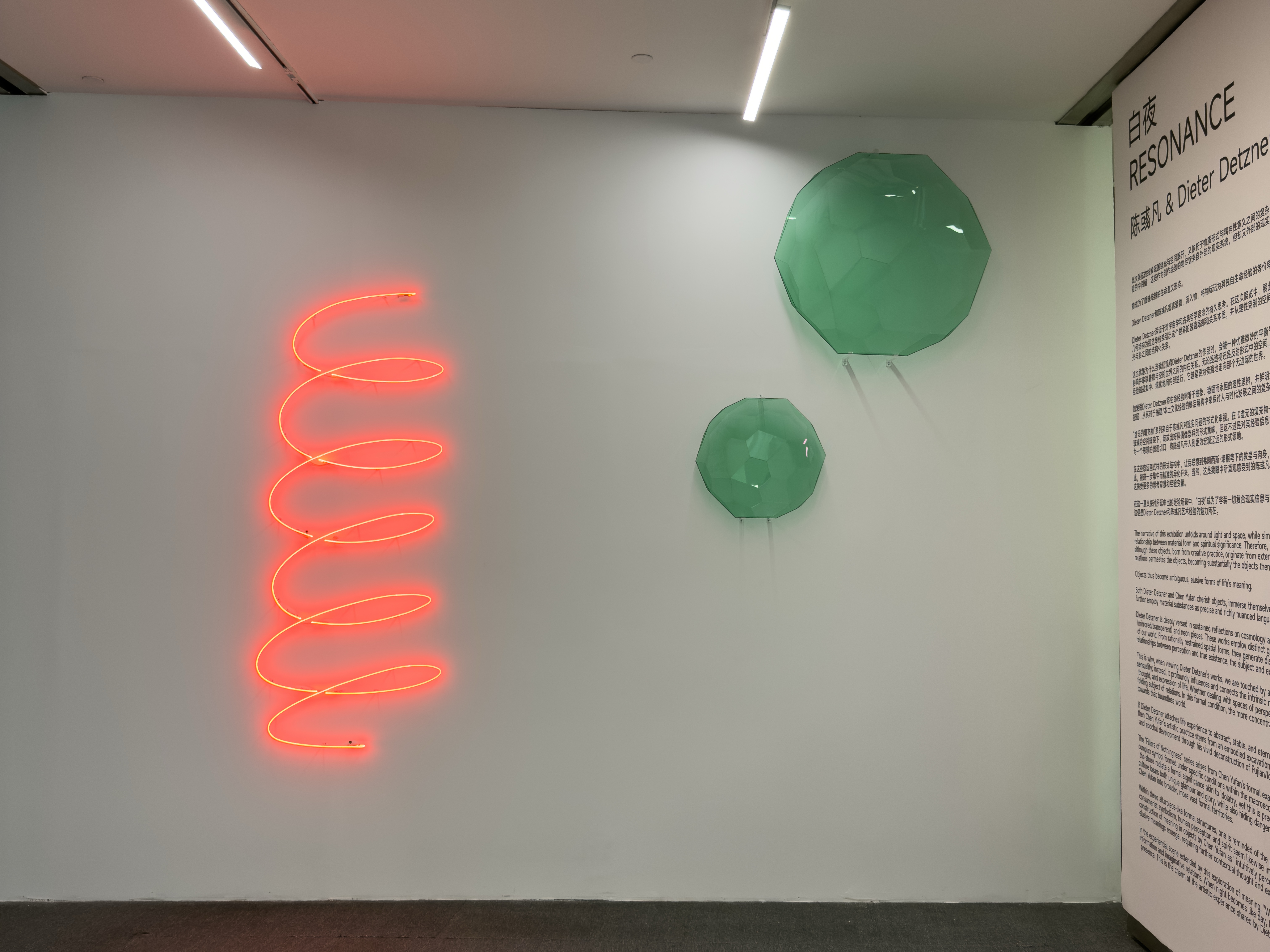 Resonance suzhou 2025 05